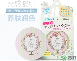 club晚安粉怎么用？club晚安粉使用方法