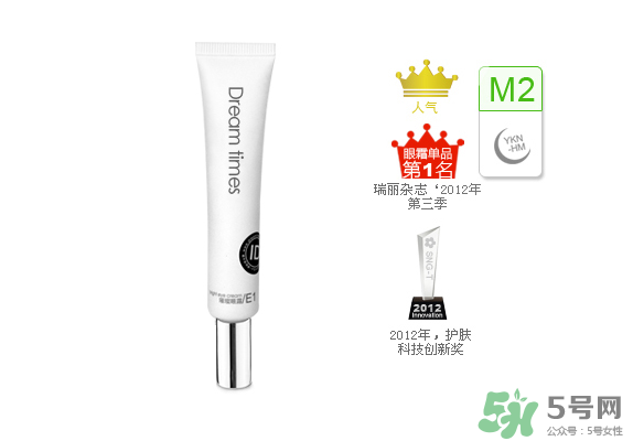 DreamtimesE1璀璨眼霜怎么樣？e1璀璨眼霜怎么樣？