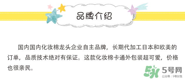 棉森化妝棉怎么樣？棉森化妝棉是哪里的？