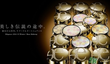 elegance極致歡顏蜜粉怎么樣？elegance蜜粉餅好用嗎？
