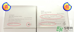 蘭芝氣墊bb霜怎么辨別真假？蘭芝氣墊bb霜真假對(duì)比