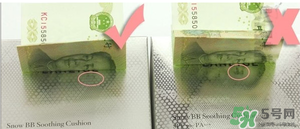 蘭芝氣墊bb霜怎么辨別真假？蘭芝氣墊bb霜真假對(duì)比