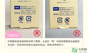 dhc唇膏真假辨別 怎么辨別dhc唇膏真假 dhc唇膏真假辨別 怎么辨別dhc唇膏真假