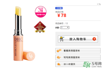 dhc唇膏孕婦可以用嗎？孕婦能用dhc唇膏嗎？