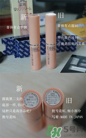 dhc唇膏真假辨別 怎么辨別dhc唇膏真假 dhc唇膏真假辨別 怎么辨別dhc唇膏真假