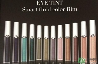 阿瑪尼液體眼影多少錢(qián)？阿瑪尼液體眼影價(jià)格