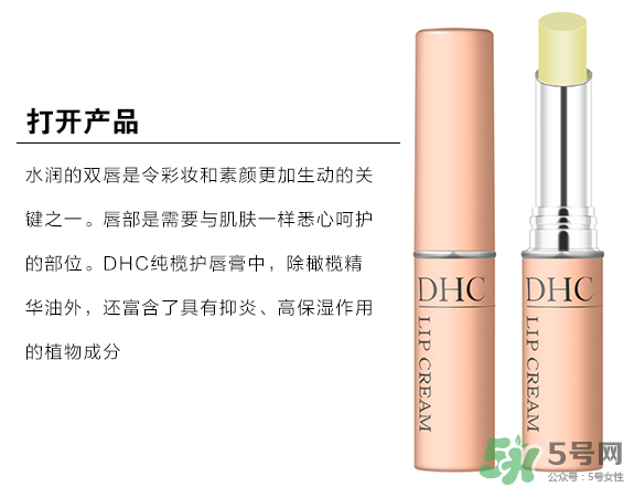 dhc是哪個國家的品牌？dhc是什么品牌的化妝品