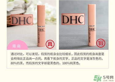 dhc唇膏真假辨別 怎么辨別dhc唇膏真假 dhc唇膏真假辨別 怎么辨別dhc唇膏真假