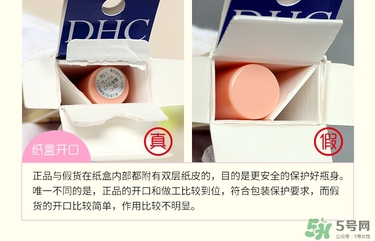 dhc唇膏真假辨別 怎么辨別dhc唇膏真假 dhc唇膏真假辨別 怎么辨別dhc唇膏真假