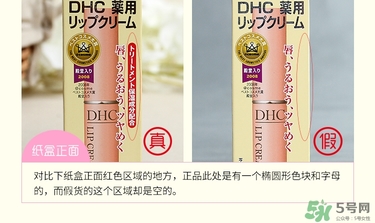 dhc唇膏真假辨別 怎么辨別dhc唇膏真假 dhc唇膏真假辨別 怎么辨別dhc唇膏真假