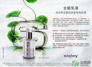 希思黎是哪個國家的品牌？sisley是哪個國家的？