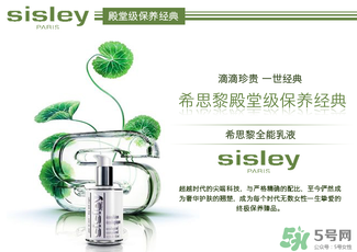 希思黎是哪個國家的品牌？sisley是哪個國家的？