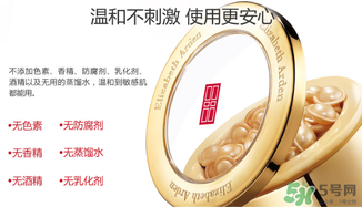 雅頓時(shí)空膠囊多少錢？雅頓時(shí)空膠囊專柜價(jià)格