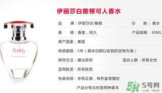 雅頓怎么看生產(chǎn)日期？伊麗莎白雅頓怎么看生產(chǎn)日期？