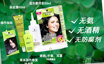 施華蔻染發(fā)劑哪個顏色好看？施華蔻染發(fā)劑色號圖