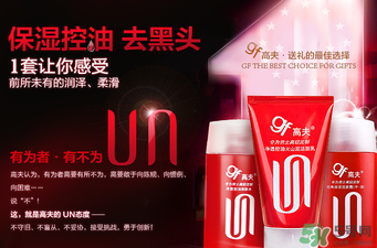 高夫?qū)儆谑裁礄n次？高夫是哪個(gè)國(guó)家品牌？