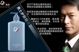 高夫?qū)儆谑裁礄n次？高夫是哪個(gè)國(guó)家品牌？