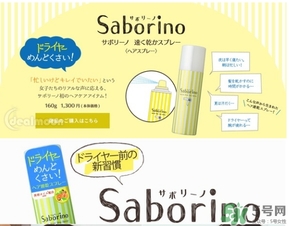saborino吹發(fā)速干噴霧多少錢？saborino吹發(fā)速干噴霧價格