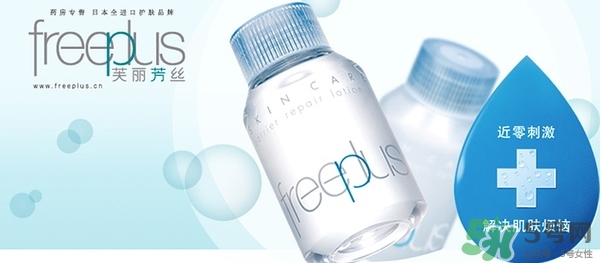 freeplus芙麗芳絲適合什么膚質(zhì)？芙麗芳絲適合痘痘肌嗎？