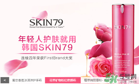 skin79在韓國什么檔次？skin79是什么牌子
