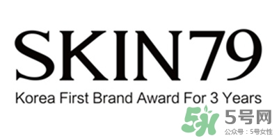skin79在韓國什么檔次？skin79是什么牌子