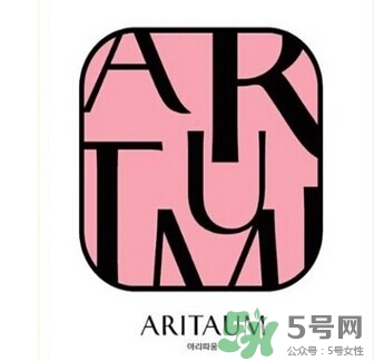 aritaum是什么牌子？aritaum是低端牌子嗎？