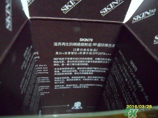 skin79bb霜好用嗎？skin79bb霜哪款好用？