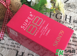 skin79怎么樣？skin79護(hù)膚品怎么樣？