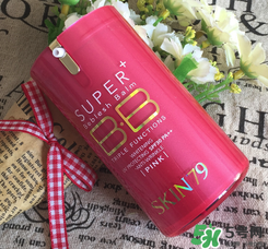 skin79怎么樣？skin79護(hù)膚品怎么樣？