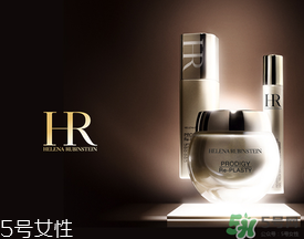 赫蓮娜是哪個國家的？赫蓮娜是幾線品牌？