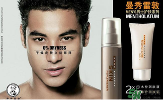 曼秀雷敦是哪個國家的品牌？曼秀雷敦是日本的嗎？