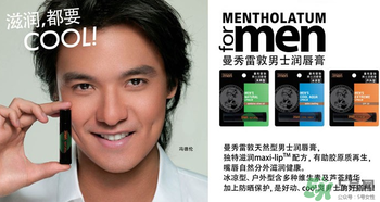 曼秀雷敦是哪個國家的品牌？曼秀雷敦是日本的嗎？