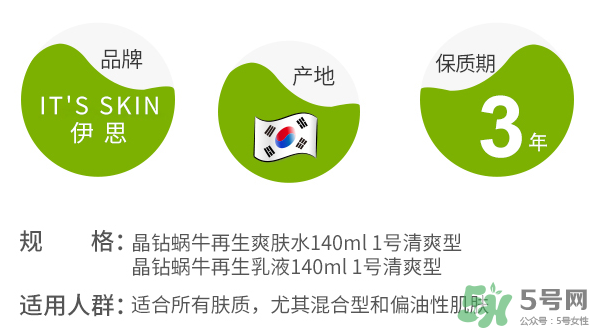 伊思蝸牛水乳怎么樣？伊思蝸牛水乳孕婦可以用嗎？