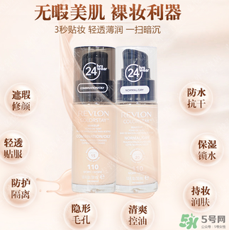 露華濃粉底液多少錢？露華濃粉底液專柜價格