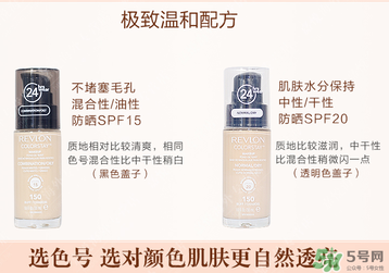 露華濃粉底液多少錢？露華濃粉底液專柜價格