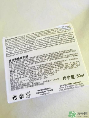 賽貝格活顏防護(hù)面膜多少錢？賽貝格活顏防護(hù)面膜使用方法