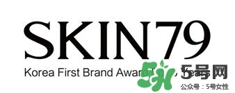 skin79怎么樣？skin79護(hù)膚品怎么樣？