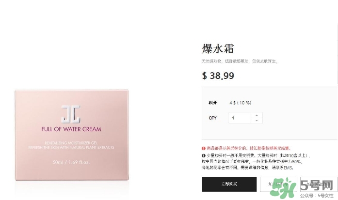 jayjun爆水霜怎么樣？jayjun爆水霜價格