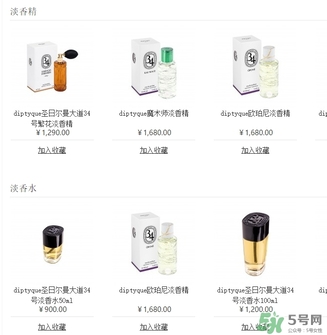 diptyque香水多少錢？diptyque香水價(jià)格