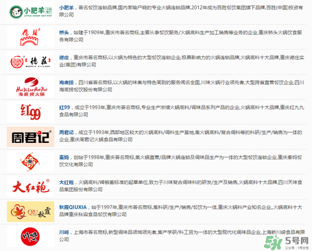 火鍋底料哪個(gè)牌子好吃？火鍋底料排行榜