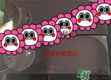 pola抗糖化口服液真假 pola抗糖化口服液真假對比 pola抗糖化口服液真假 pola抗糖化口服液真假對比