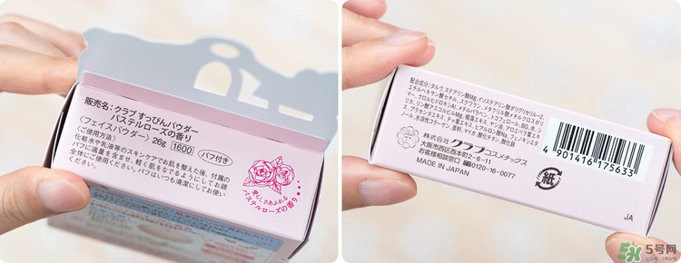 club晚安粉怎么樣_club晚安粉哪個味道好 club晚安粉怎么樣_club晚安粉哪個味道好