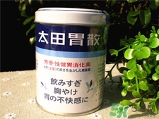 太田胃散多少錢(qián)?日本太田胃散價(jià)格