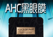 ahc眼膜孕婦可以用嗎？孕婦可以用ahc眼膜嗎？