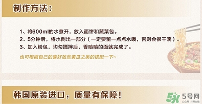 三養(yǎng)炸醬面食用方法_三養(yǎng)炸醬面怎么吃