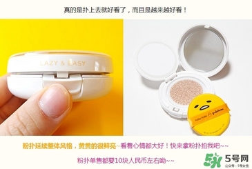 holika懶蛋蛋氣墊色號(hào) holika懶蛋蛋氣墊bb試色