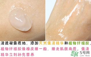 holika懶蛋蛋去角質多少錢？holika雞蛋去角質啫喱價格