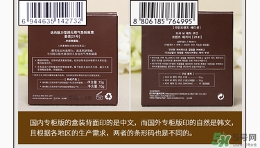 謎尚氣墊bb布朗熊真假辨別_謎尚布朗熊氣墊真假鑒別 謎尚氣墊bb布朗熊真假辨別_謎尚布朗熊氣墊真假鑒別