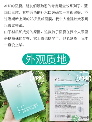 ahc竹子面膜多少錢？ahc竹子面膜價(jià)格專柜