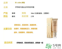 伊思bb霜孕婦可以用嗎？its skinbb霜孕婦能用嗎？